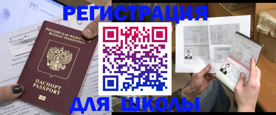 прописка гарантия в Советском