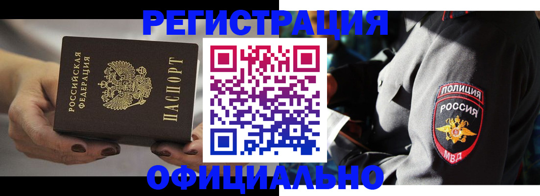 прописка для кредита в Советском