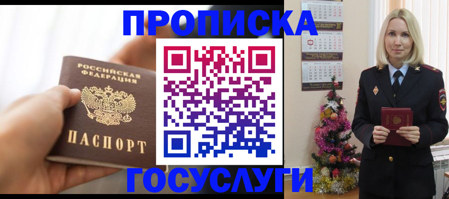 регистрация для школы в Советском