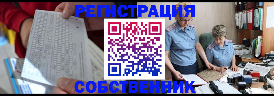 прописка для кредита в Советском